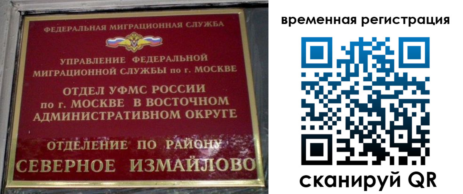 где прописаться в Смоленской области