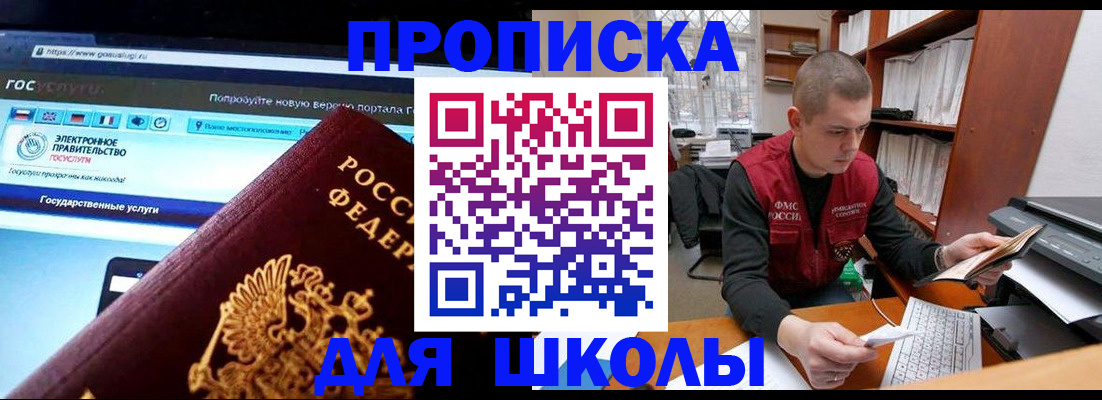 временная регистрация поиск в Смоленской области